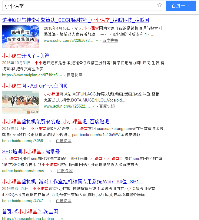 小小课堂