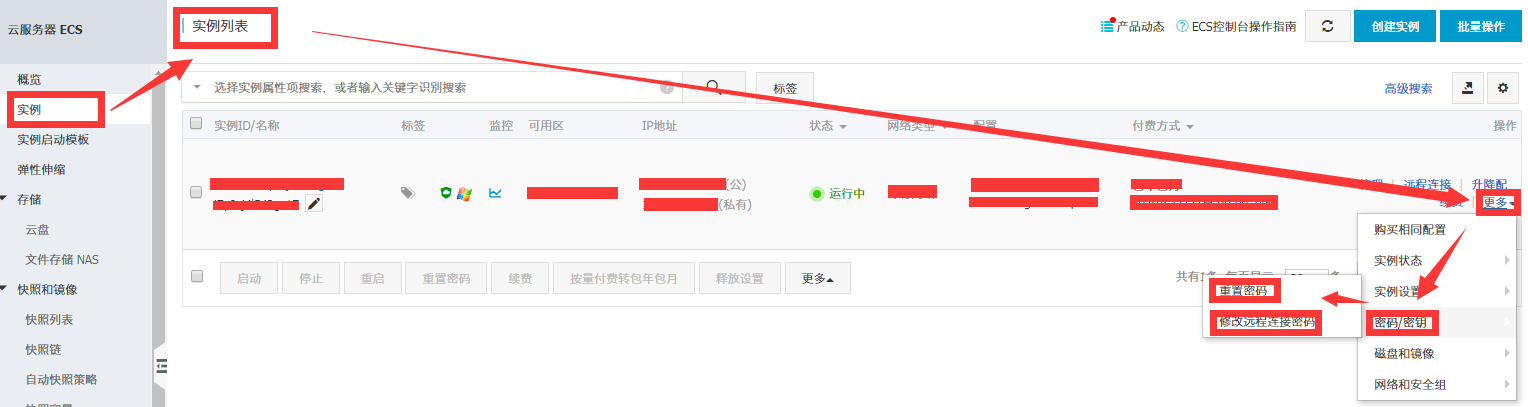 重置密码