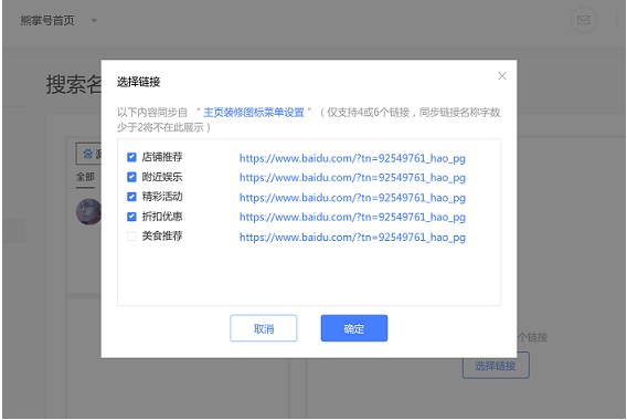 选择链接