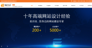 易百讯建站