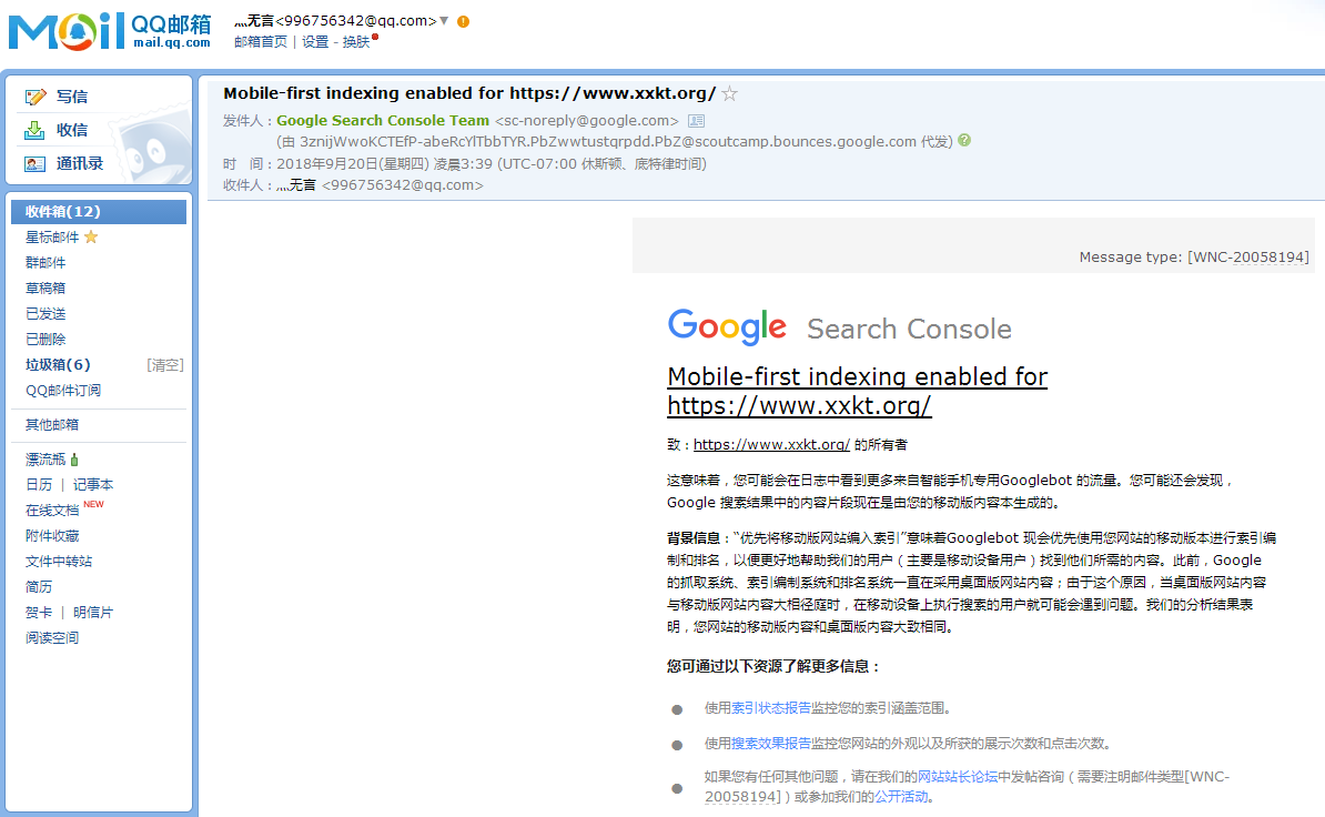 Google移动优先索引邮件通知