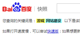 游戏