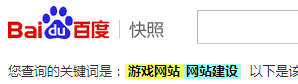 游戏网站、网站建设