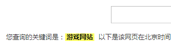 游戏网站