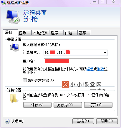 登录远程桌面