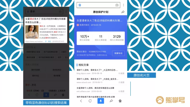 熊掌号原创名片页
