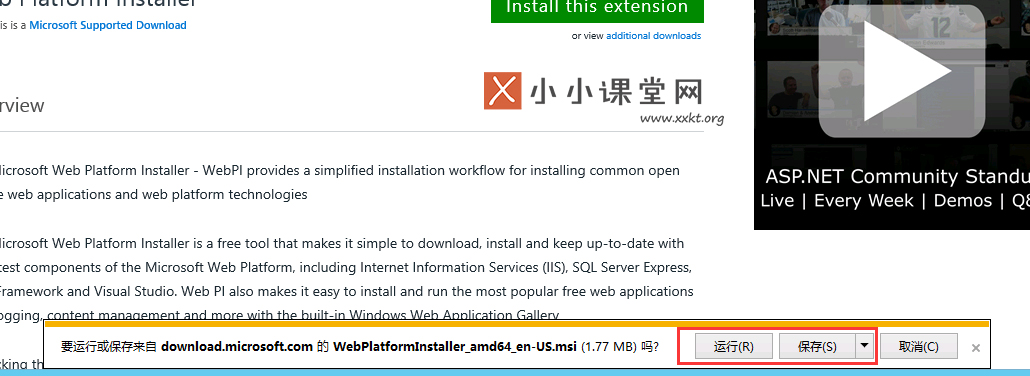 点击“运行”或“保存”