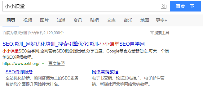 正常搜索结果
