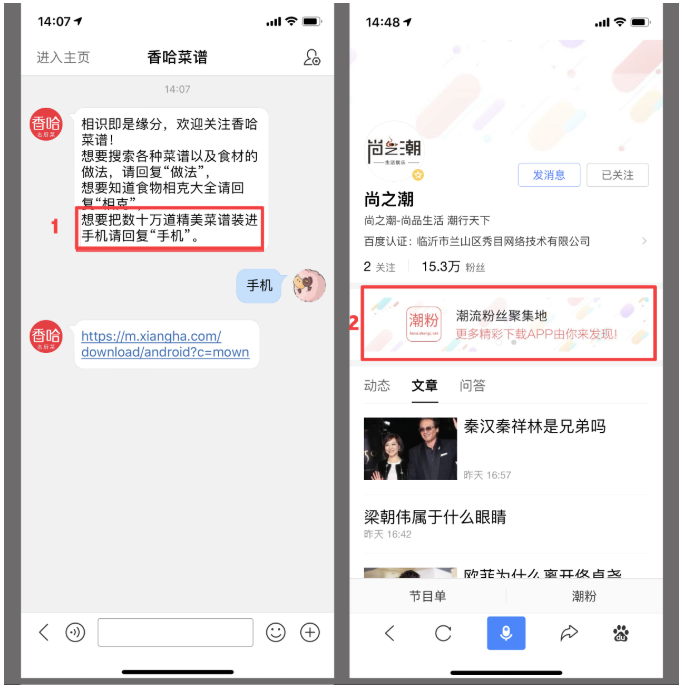 百度搜索官方解读APP调起的正确姿势
