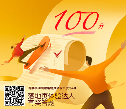 100分