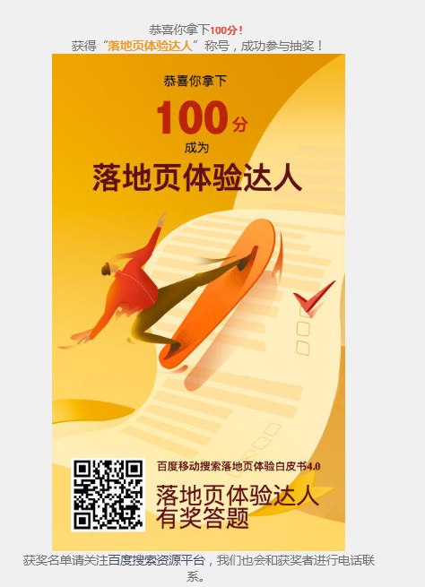 100分才能抽奖