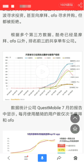 点击图片后获取大图