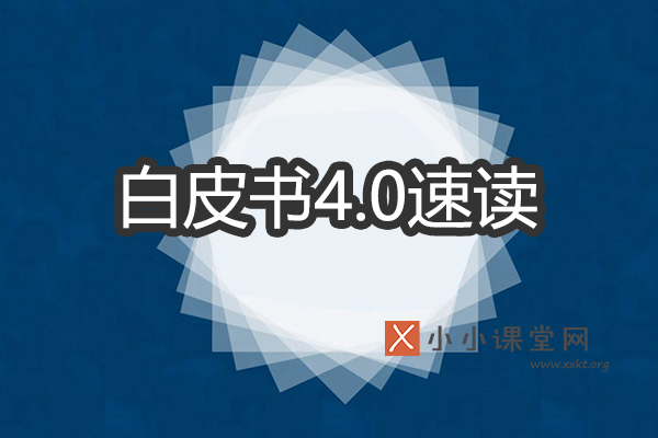 百度移动搜索落地页体验白皮书4.0