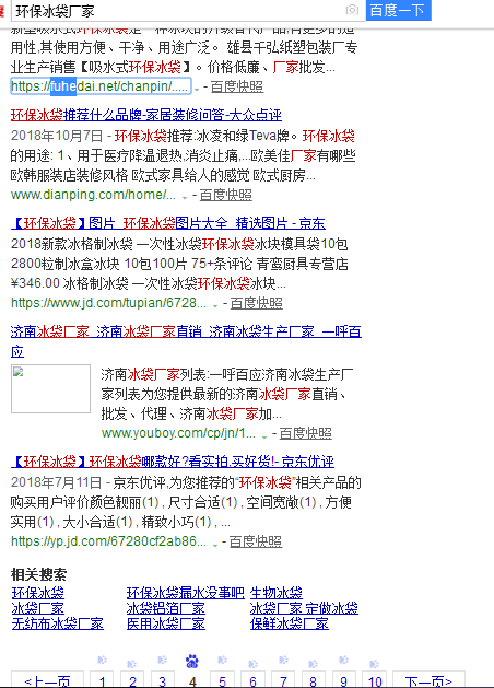 环保冰袋厂家排名