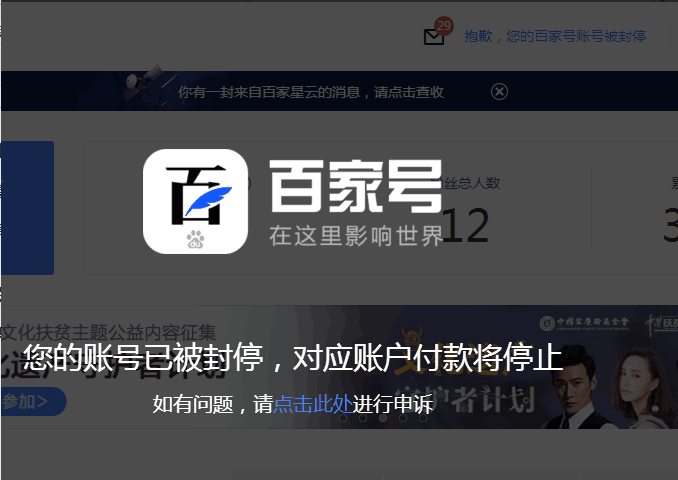 封号