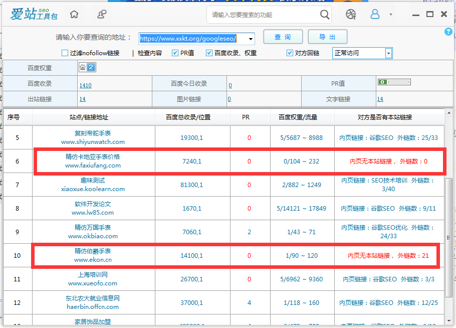 谷歌SEO优化培训栏目被取消2个
