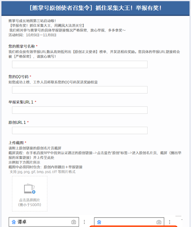 举报链接