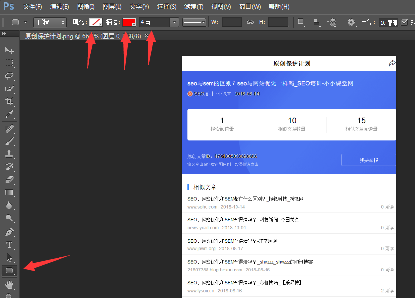 设置圆角矩形工具