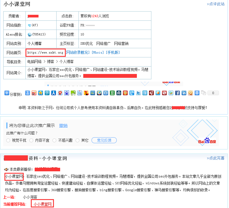 有锚文本链接为网址