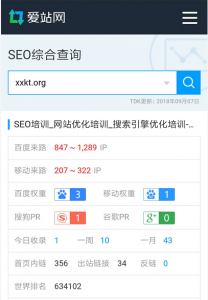 小小课堂SEO自学网排名