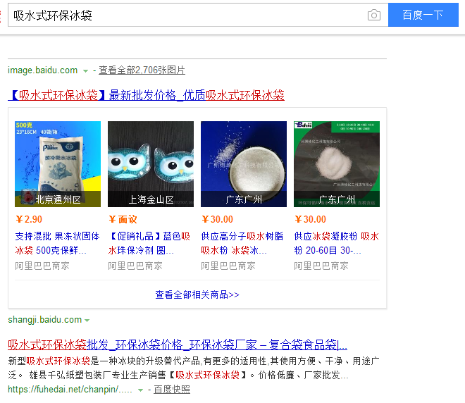 百度PC端排名第三