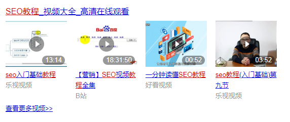 SEO教程