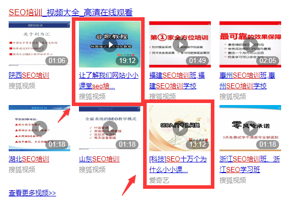 SEO培训案例