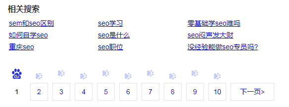 百度搜索“SEO”并查找相关搜索词