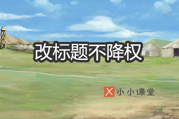 SEO学习