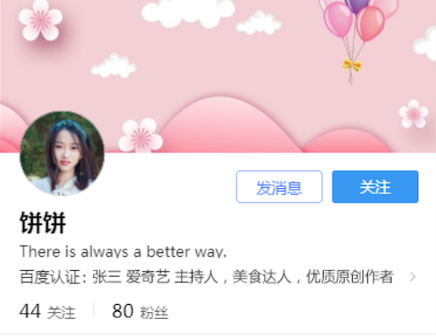 身份职业认证示例