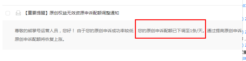 百度系统消息