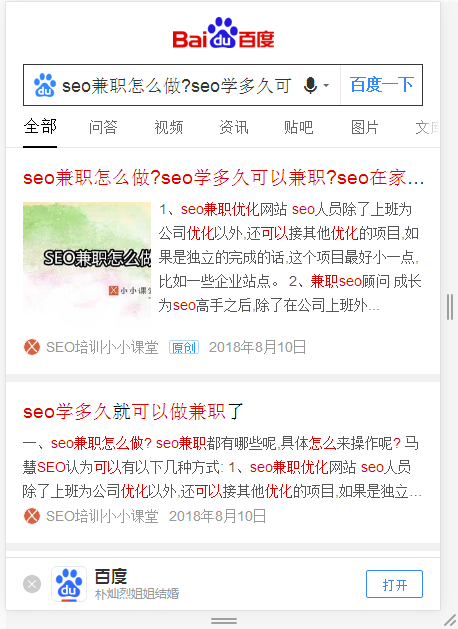 搜索结果