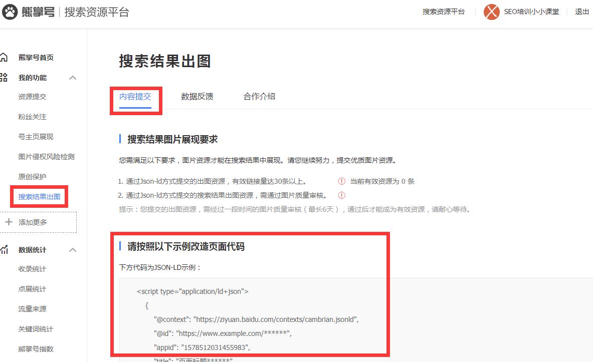 搜索结果出图