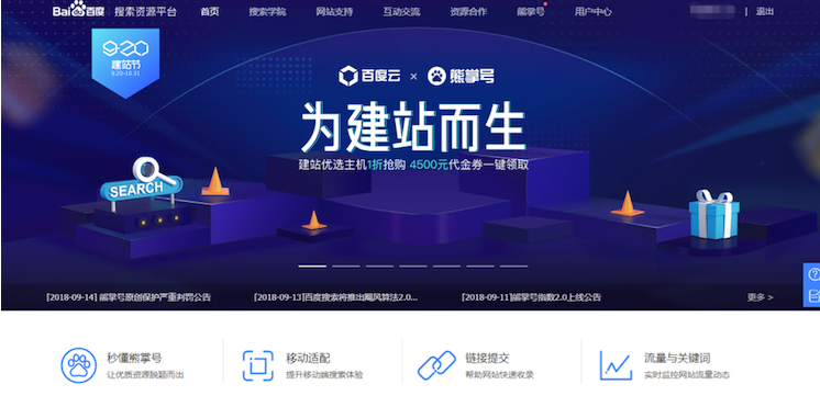 搜索资源平台