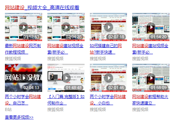 网站建设这个词为例
