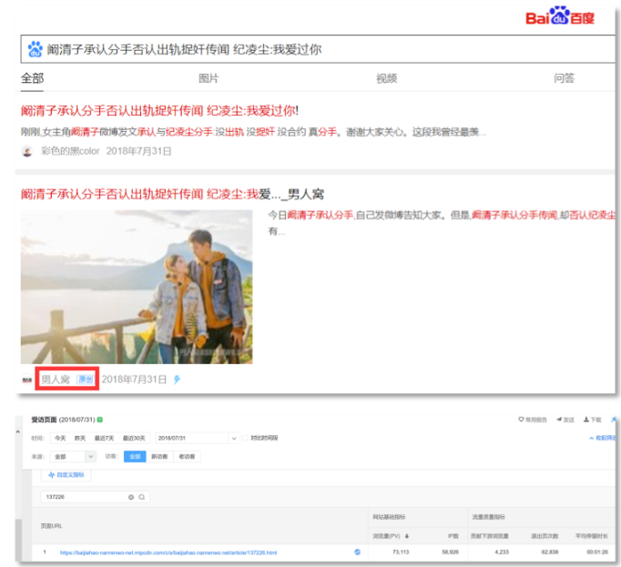 熊掌号给予我们原创保护