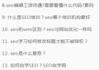 将这些文章或栏目放在网站首页提升相关性
