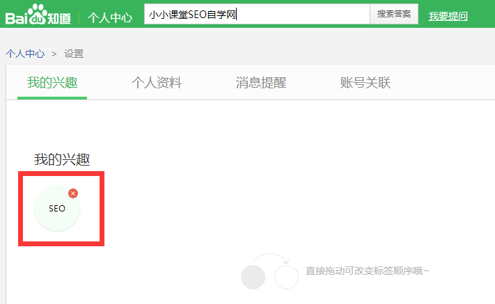 兴趣