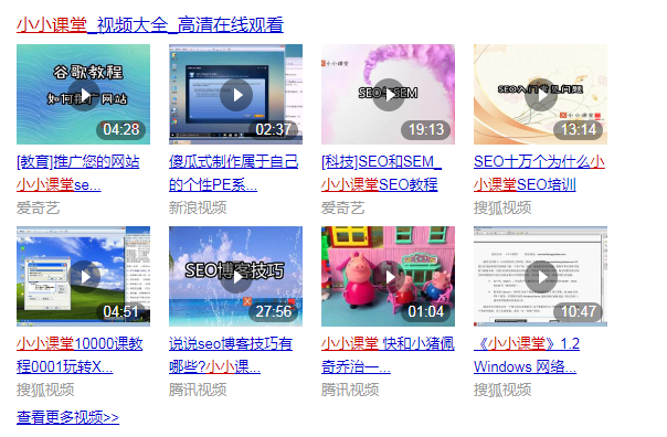 百度视频PC端完整的区域展示图