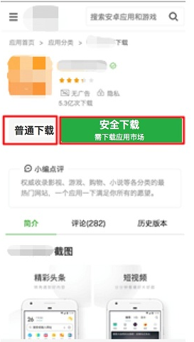 移动端下载站质量规范