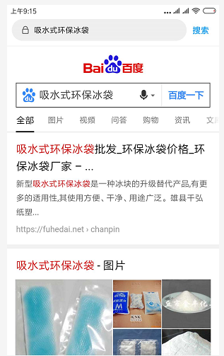 移动排名