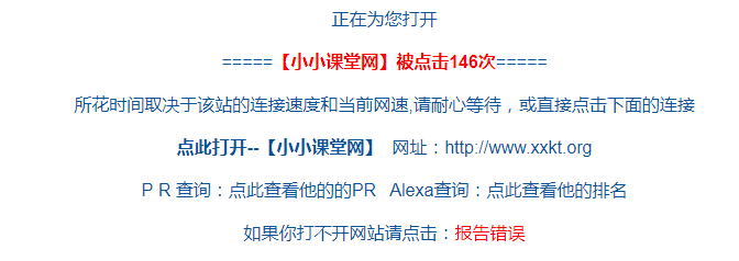 中转页面
