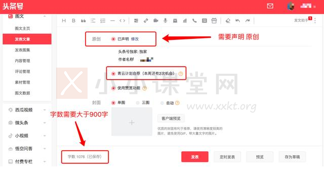 自荐