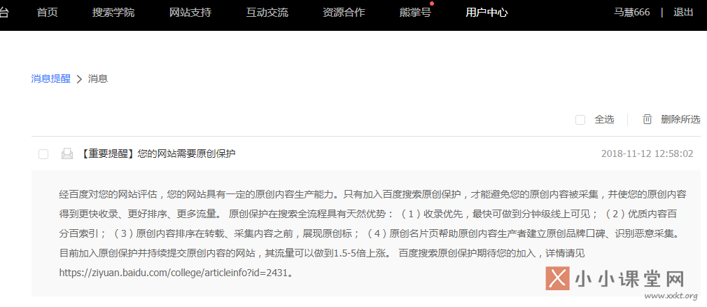 百度搜索引擎