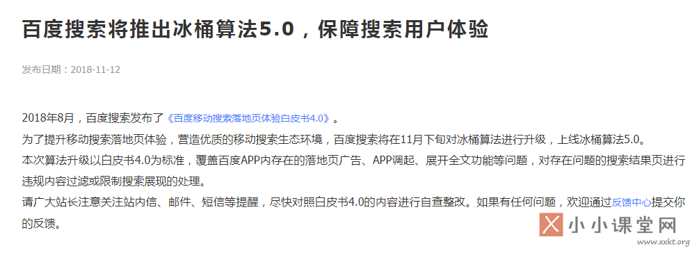 冰桶算法5.0