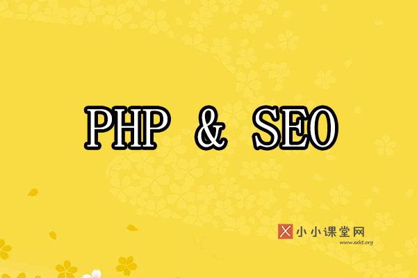 不懂编程能做SEO吗