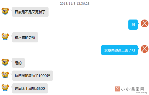 流量增长