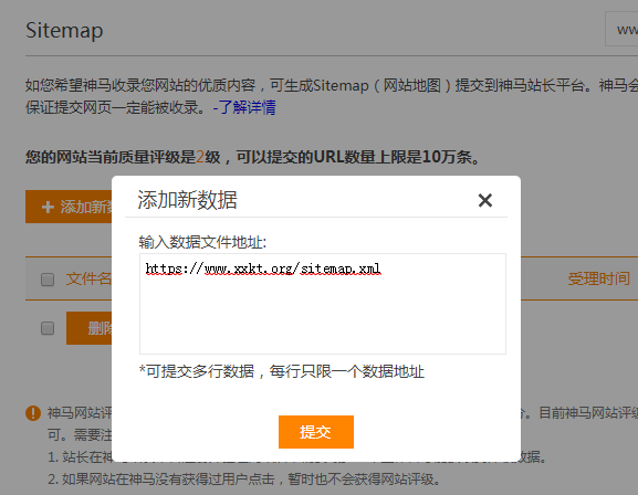 填写xml地图网址
