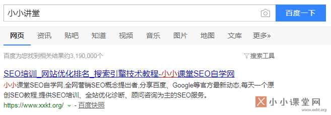 小小讲堂