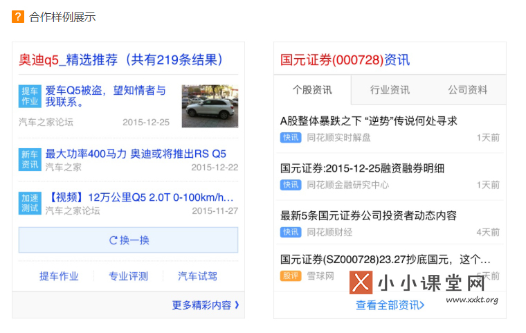 结构化数据